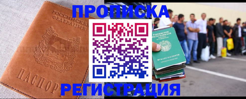 прописка паспорт в Усолье-Сибирском