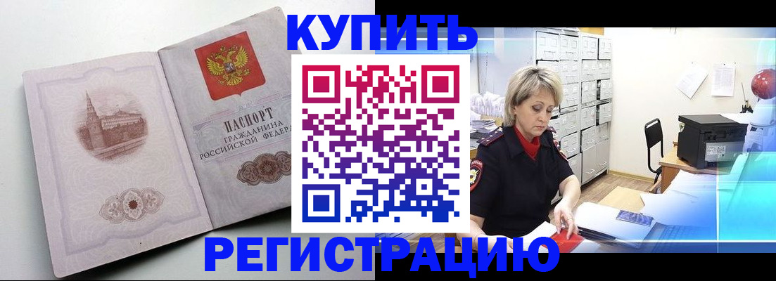 временная регистрация законно в Усолье-Сибирском