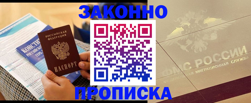 временная регистрация купить в Усолье-Сибирском