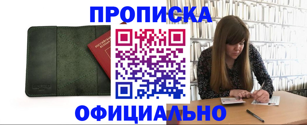 временная регистрация собственник в Усолье-Сибирском