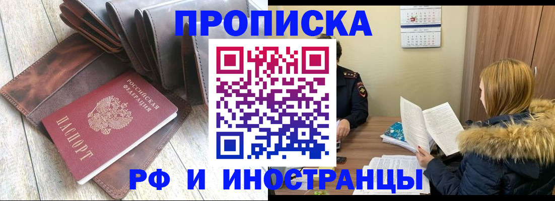 временная регистрация в квартире в Усолье-Сибирском