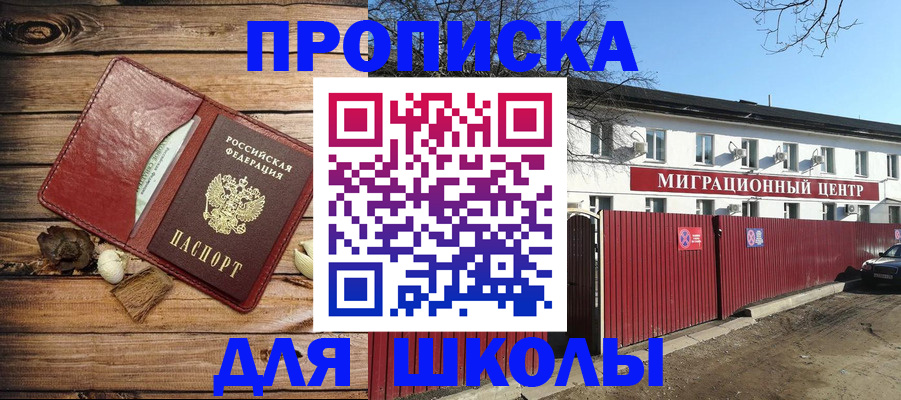 временная регистрация гарантия в Усолье-Сибирском
